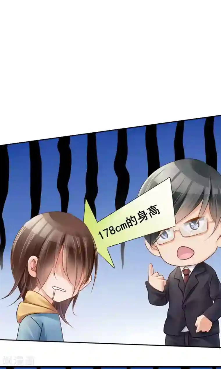 今天开始做男神第2话 你怕不是个瞎子