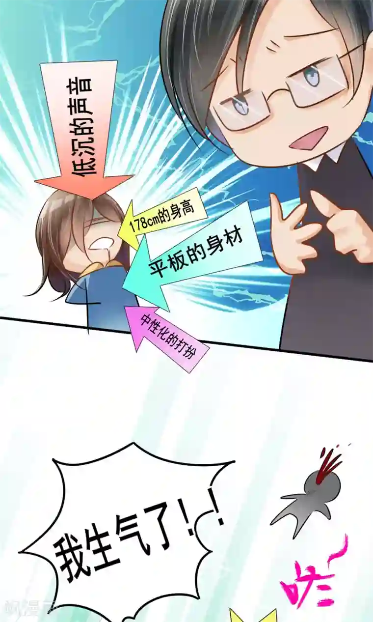 今天开始做男神第2话 你怕不是个瞎子