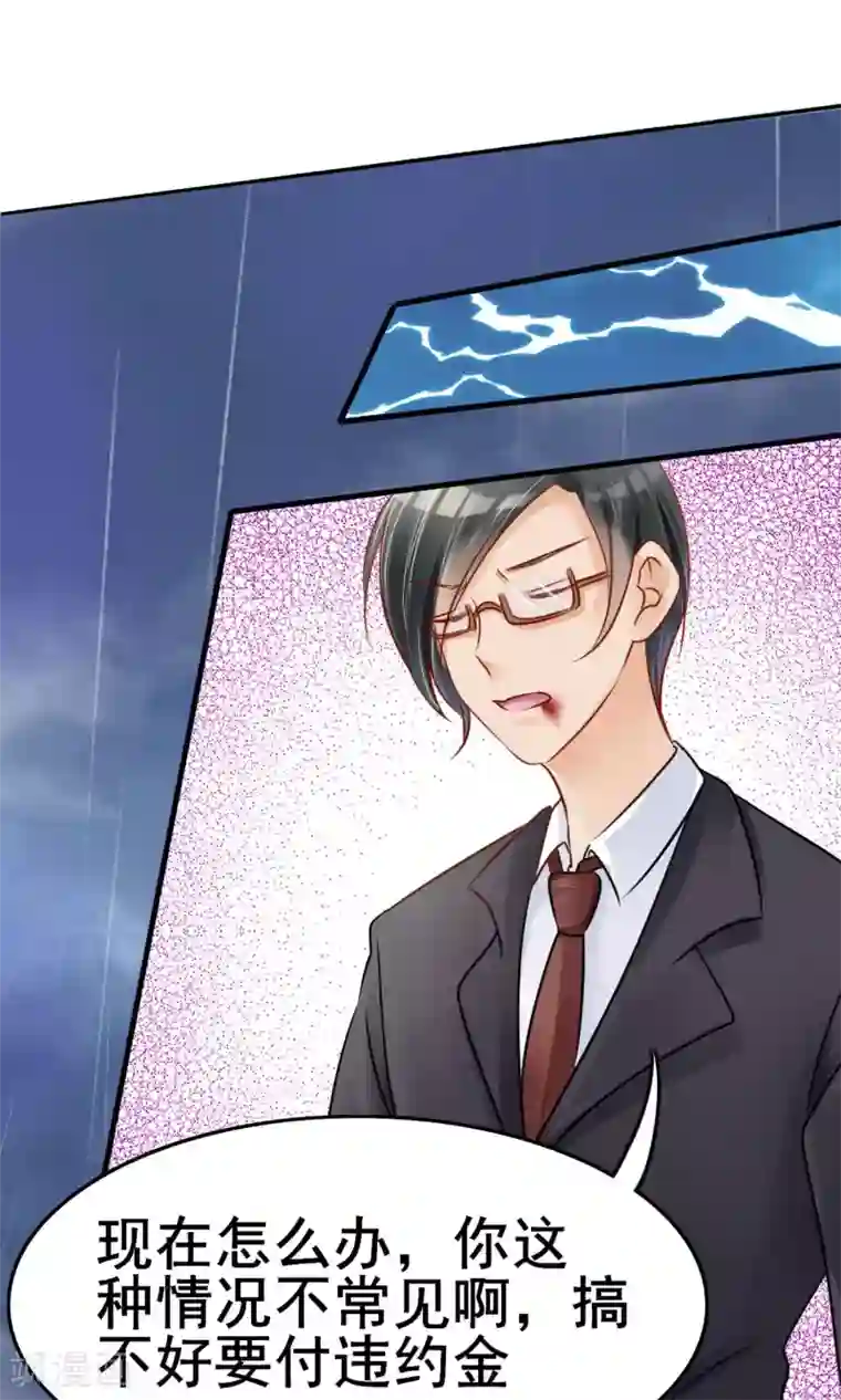 今天开始做男神第2话 你怕不是个瞎子