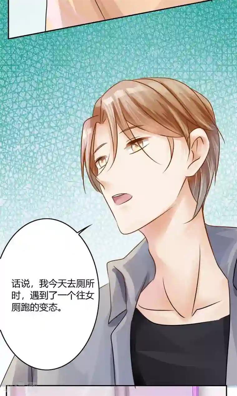 今天开始做男神第3话 新队友（上）