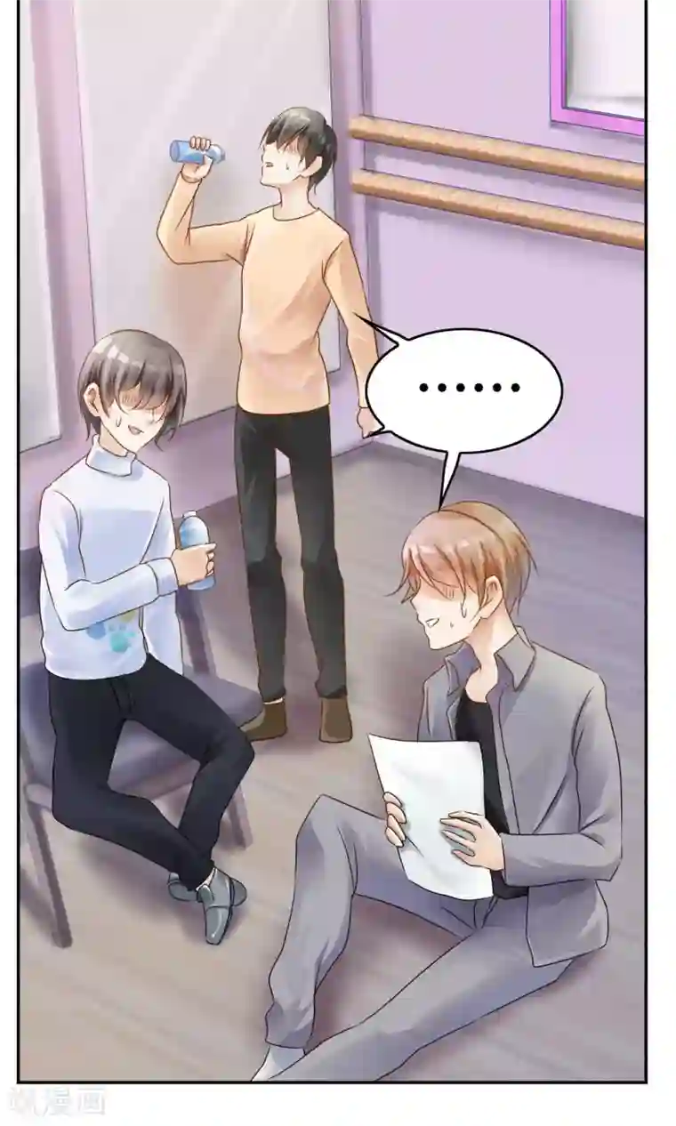 今天开始做男神第3话 新队友（上）