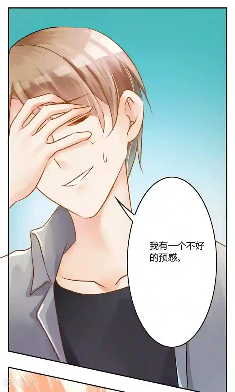 今天开始做男神第3话 新队友（上）