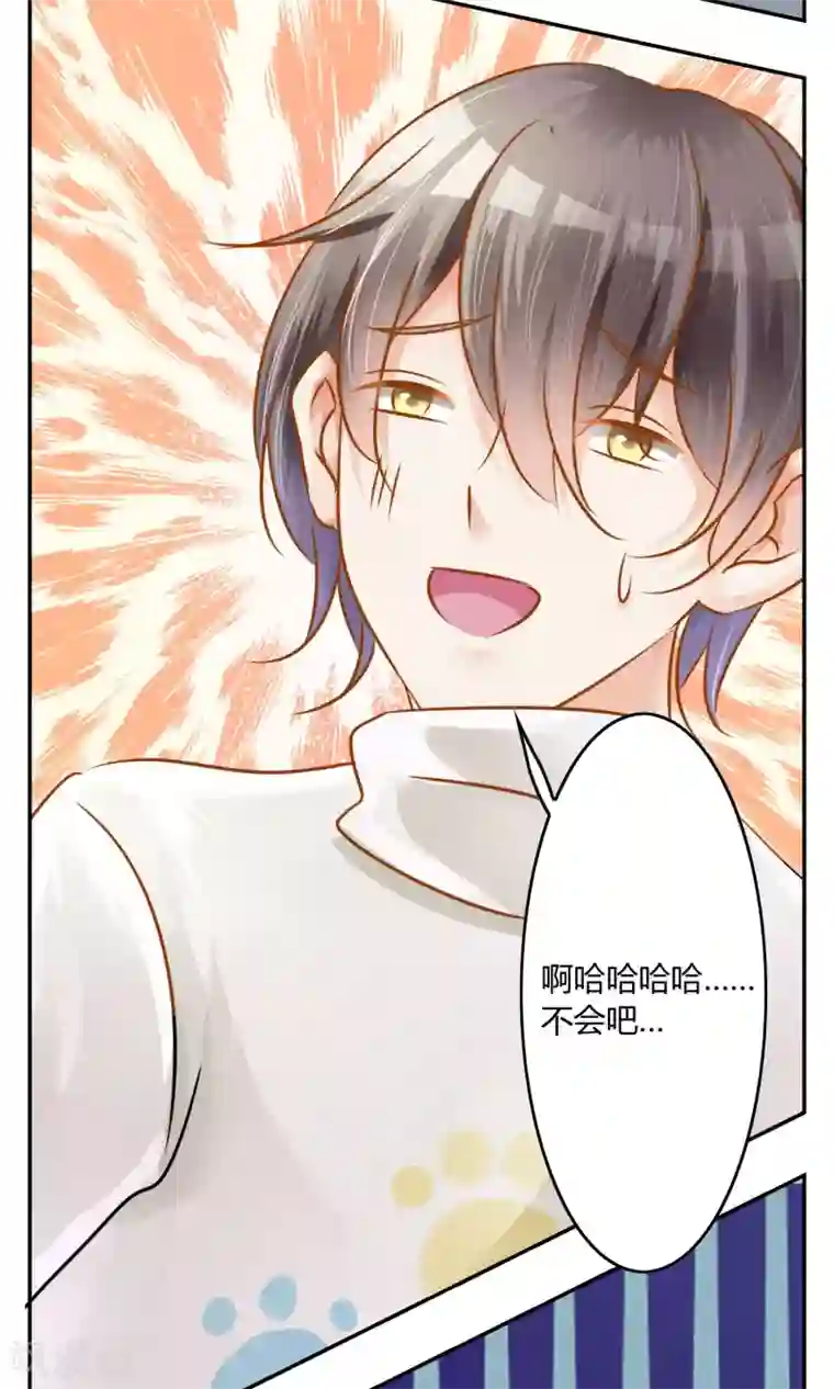 今天开始做男神第3话 新队友（上）