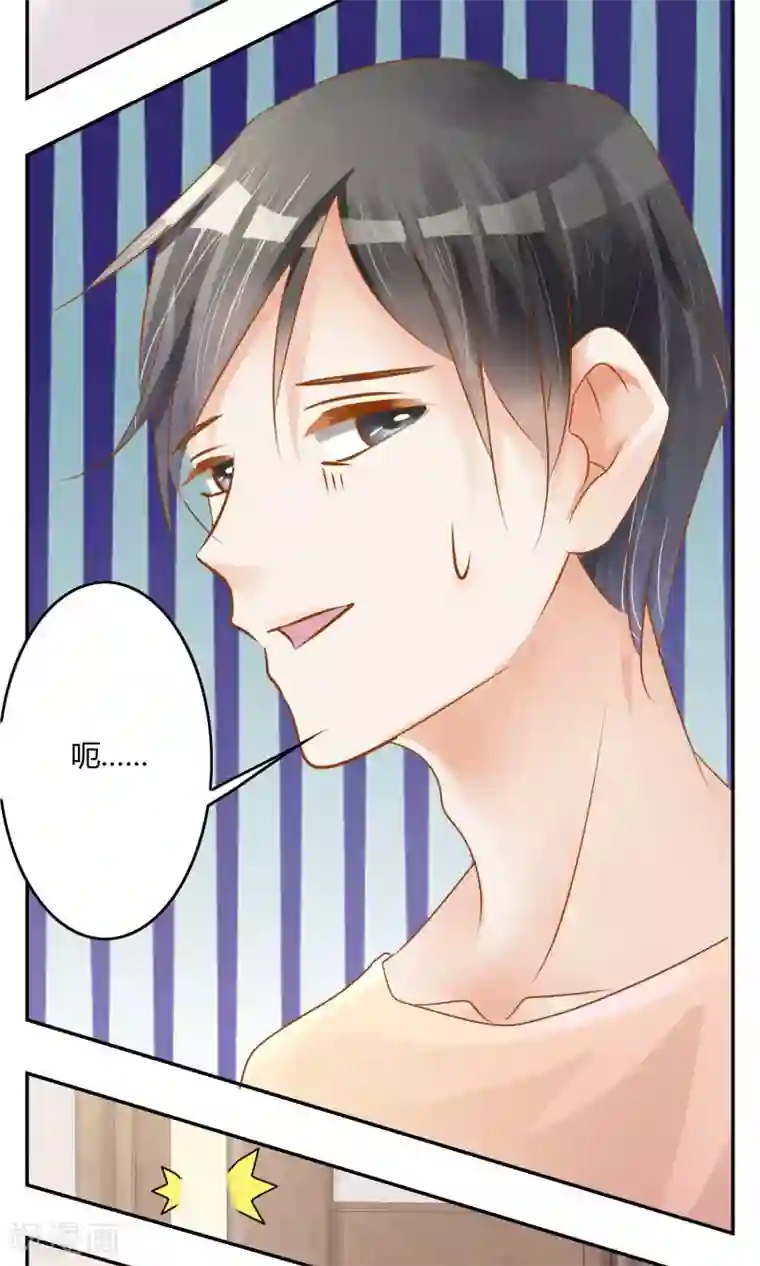 今天开始做男神第3话 新队友（上）