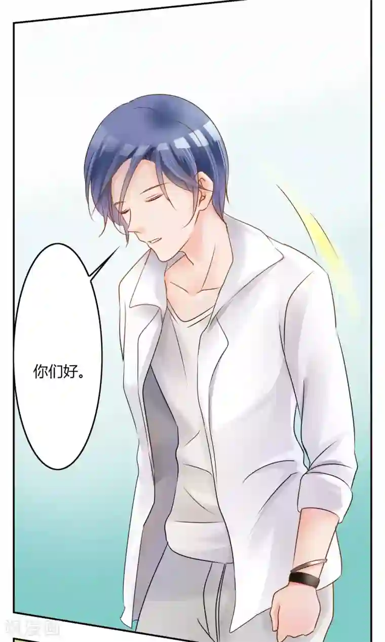 今天开始做男神第3话 新队友（上）