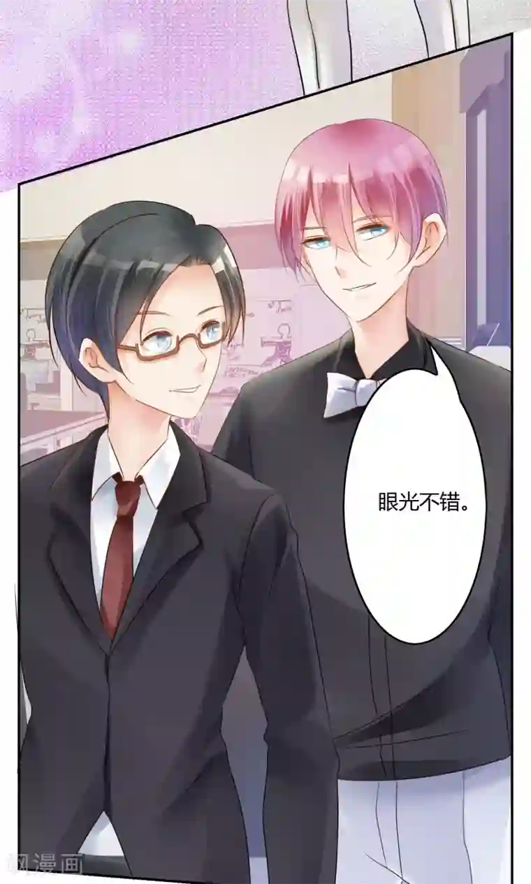 今天开始做男神第3话 新队友（上）