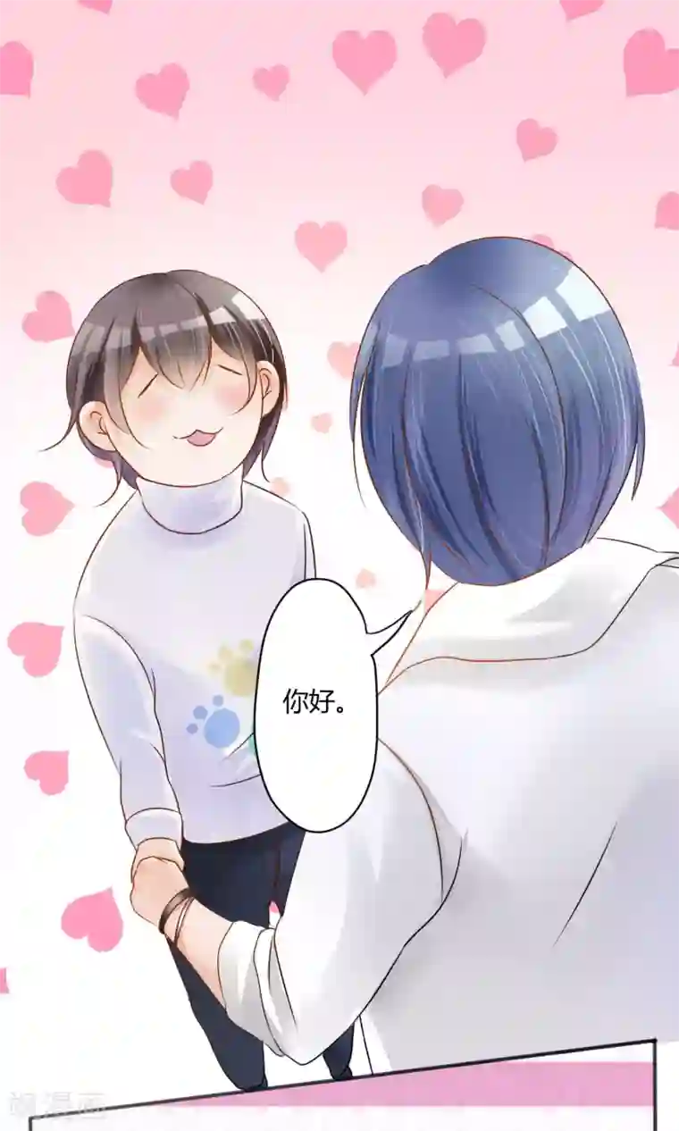 今天开始做男神第3话 新队友（上）