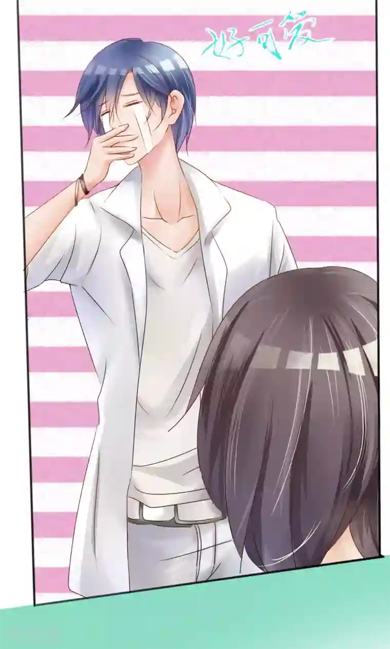 今天开始做男神第3话 新队友（上）