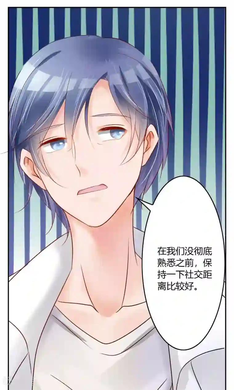 今天开始做男神第3话 新队友（上）