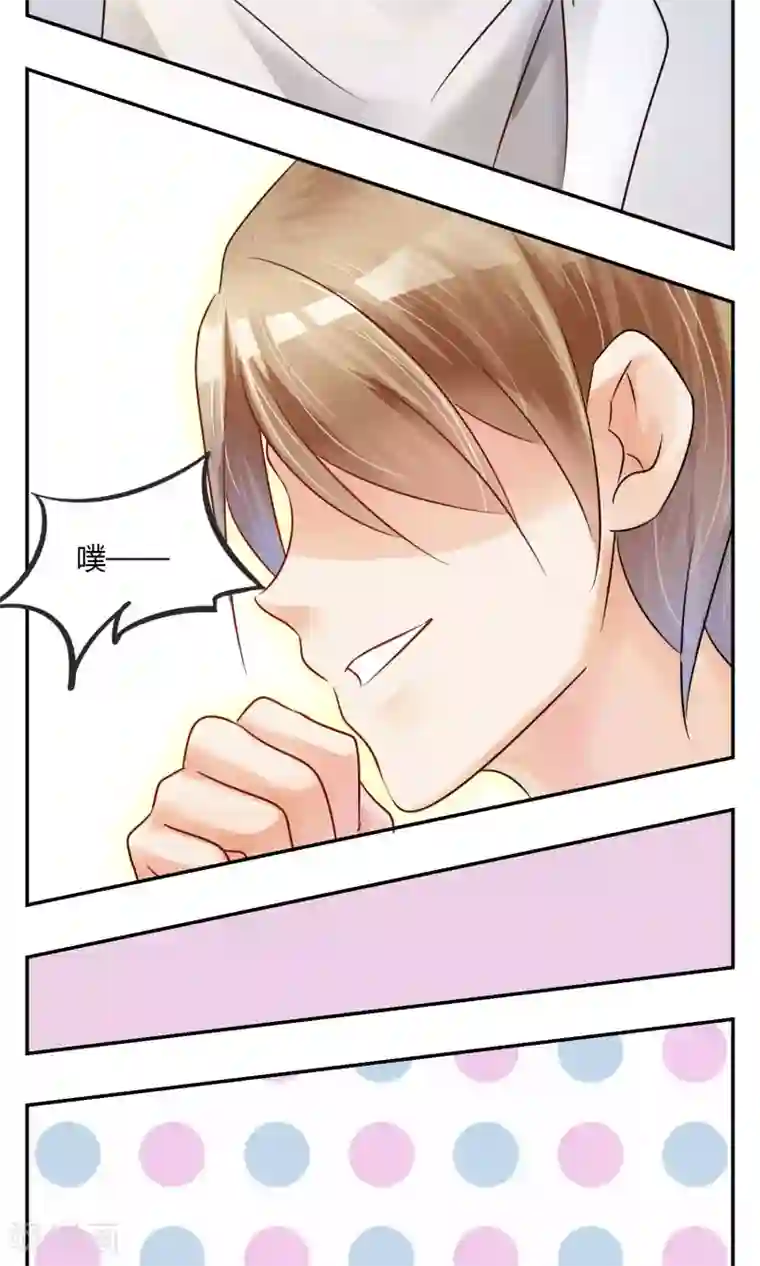 今天开始做男神第3话 新队友（上）