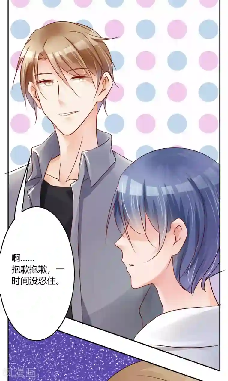 今天开始做男神第3话 新队友（上）