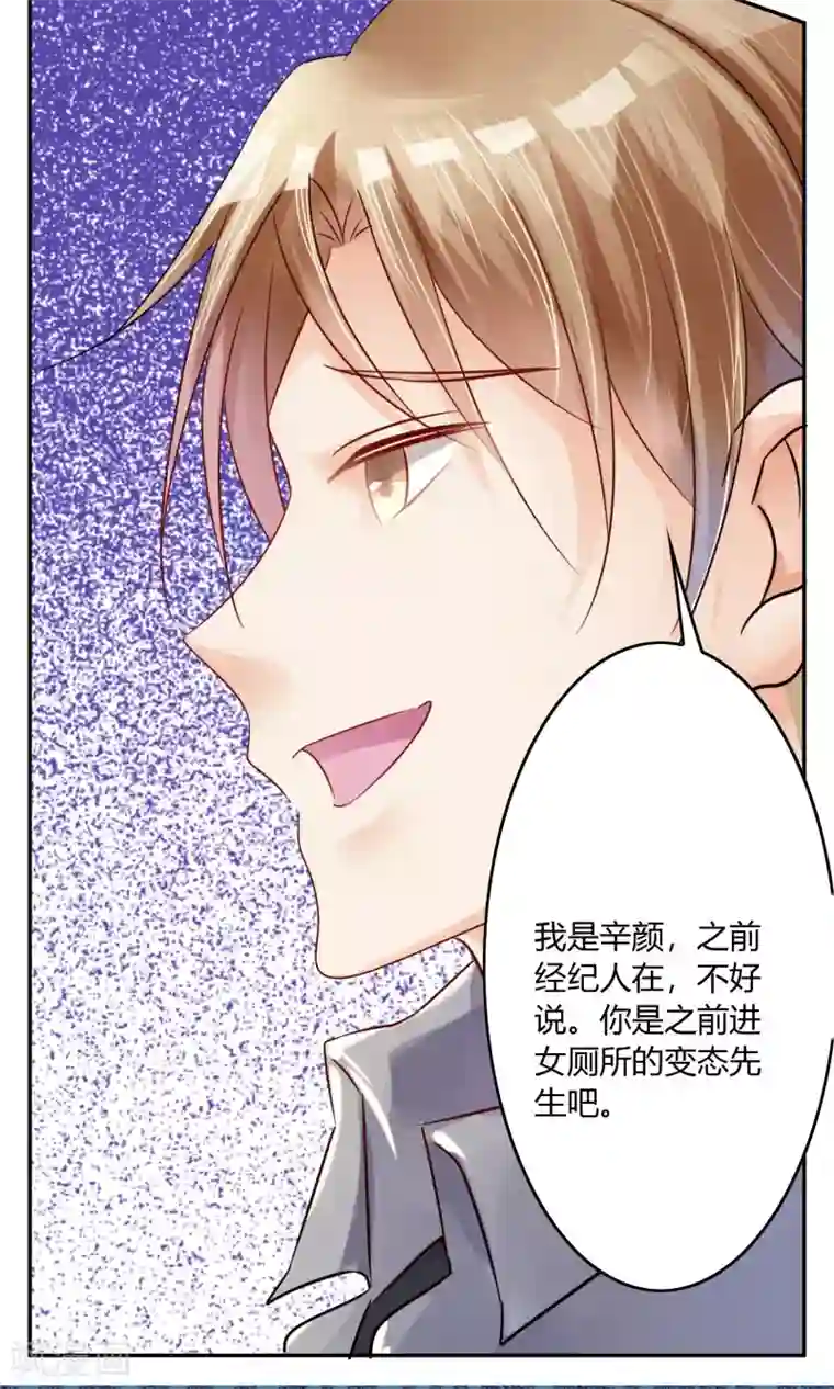 今天开始做男神第3话 新队友（上）