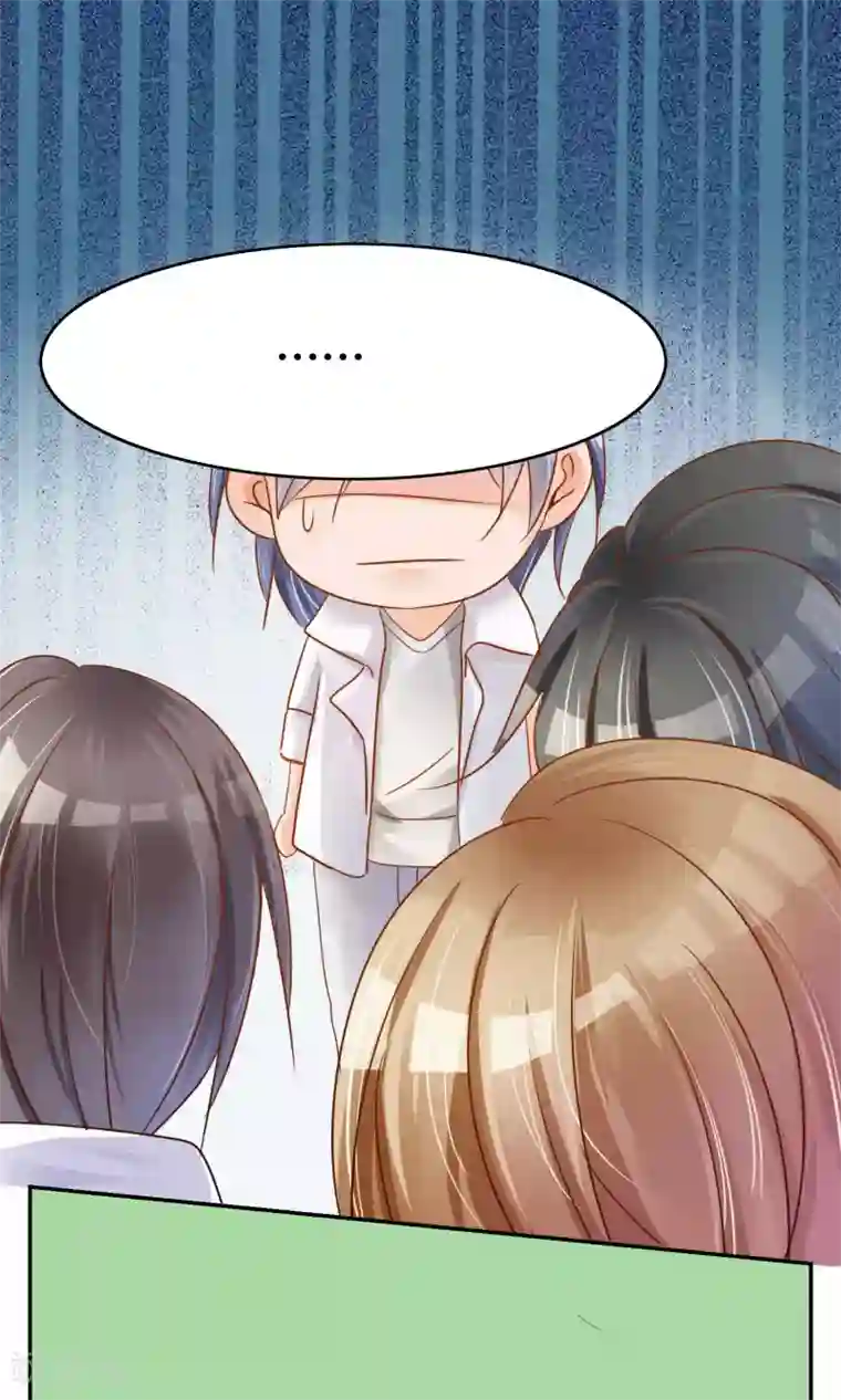 今天开始做男神第3话 新队友（上）