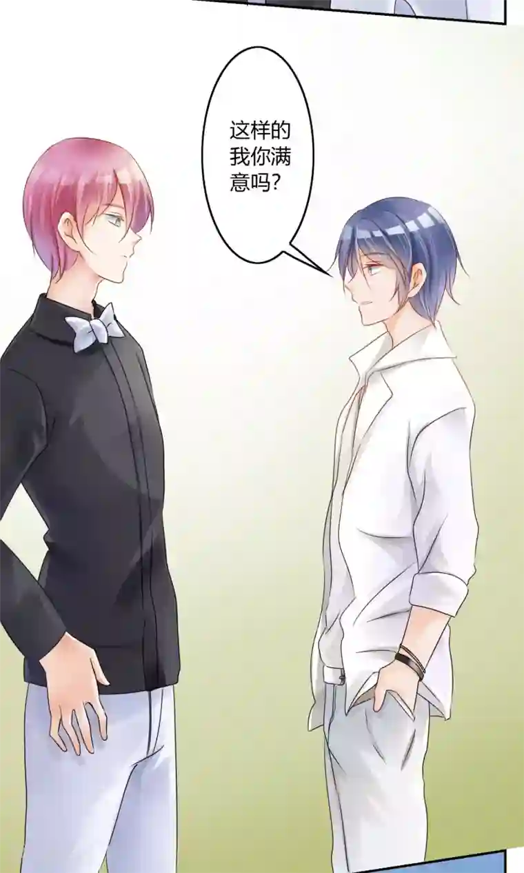 今天开始做男神第3话 新队友（上）