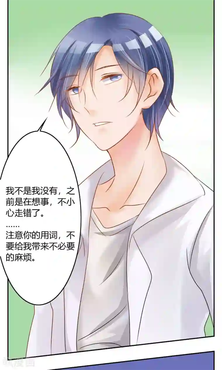 今天开始做男神第3话 新队友（上）