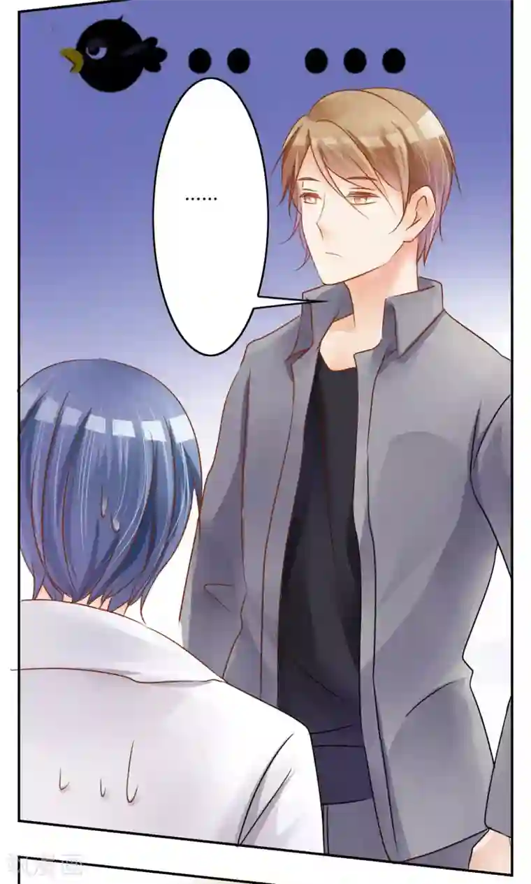 今天开始做男神第3话 新队友（上）