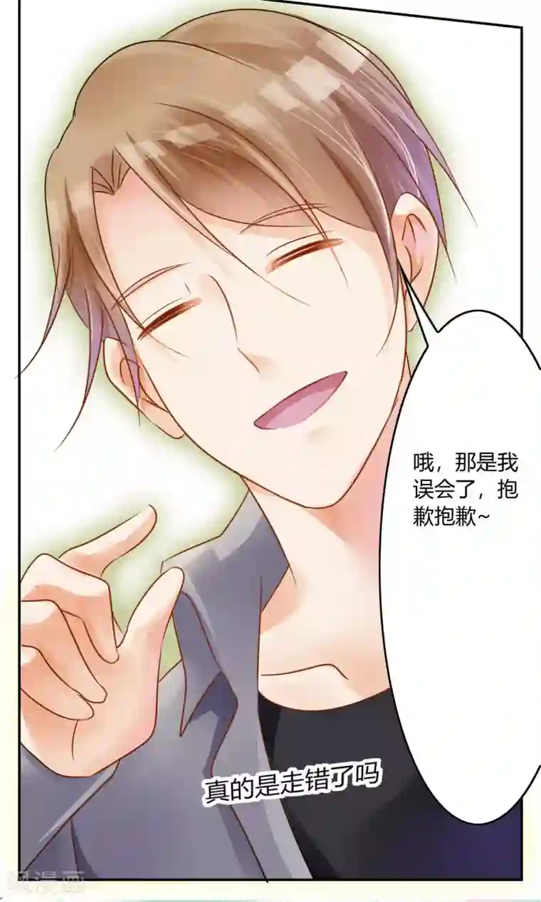 今天开始做男神第3话 新队友（上）