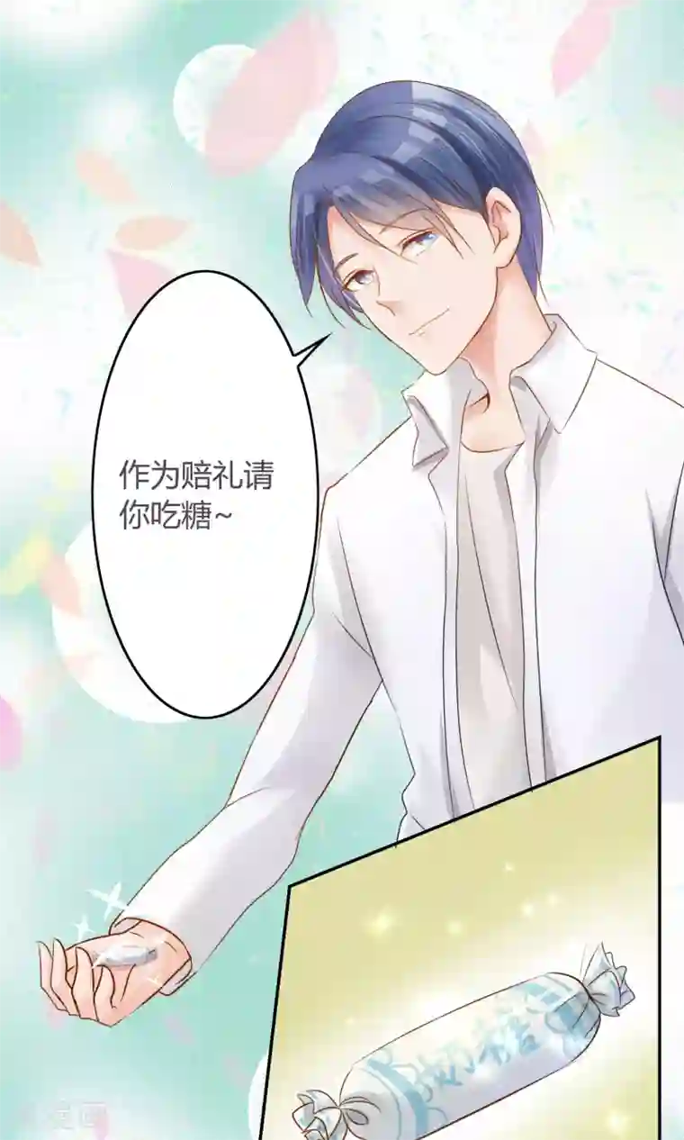 今天开始做男神第3话 新队友（上）