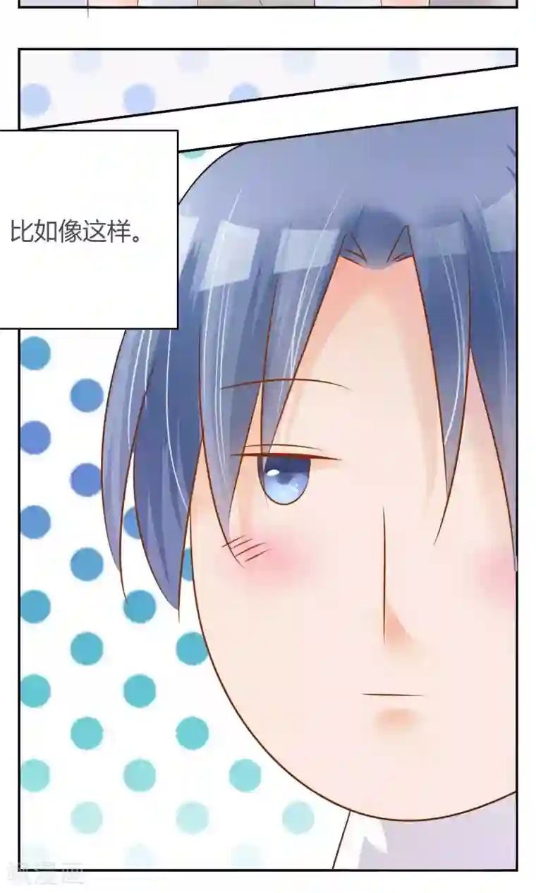 今天开始做男神第3话 新队友（上）