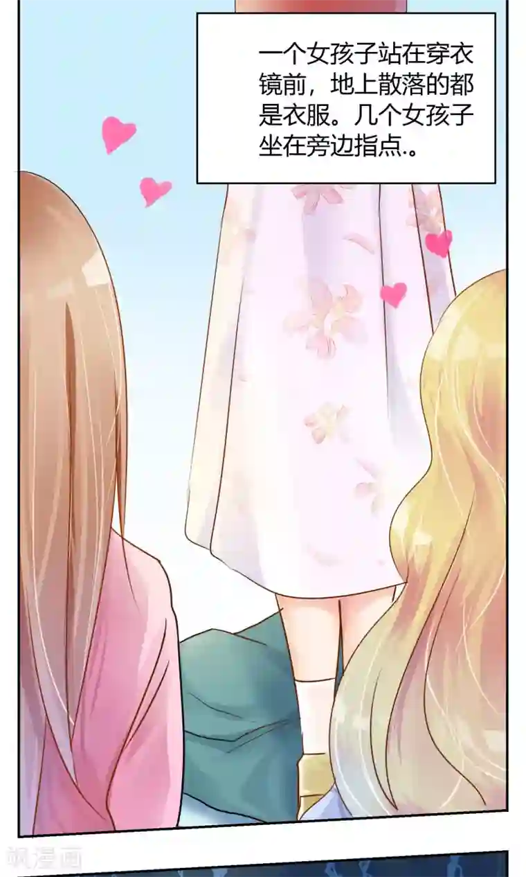 今天开始做男神第3话 新队友（上）