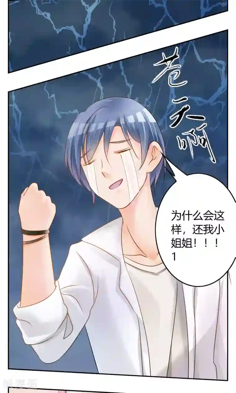 今天开始做男神第3话 新队友（上）