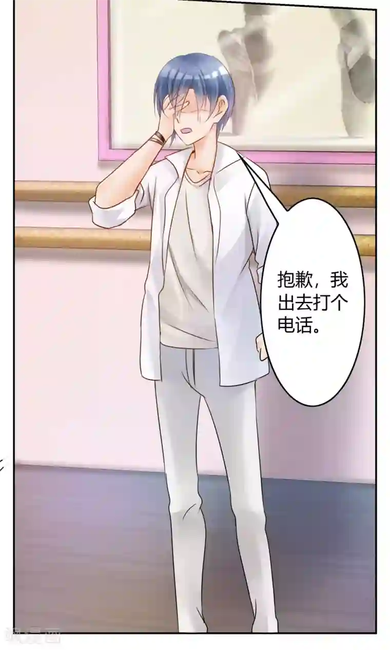 今天开始做男神第3话 新队友（上）