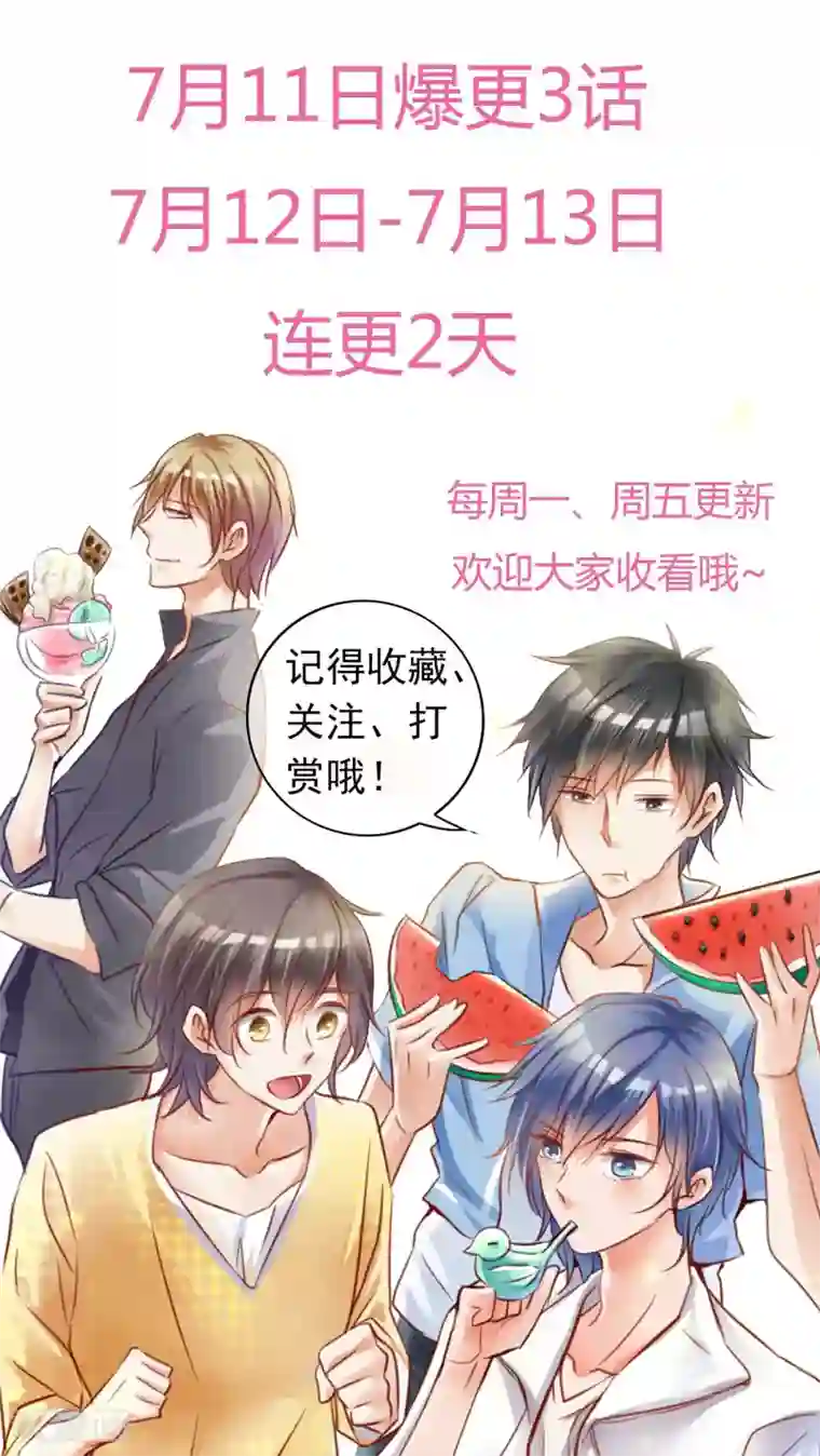 今天开始做男神第3话 新队友（上）