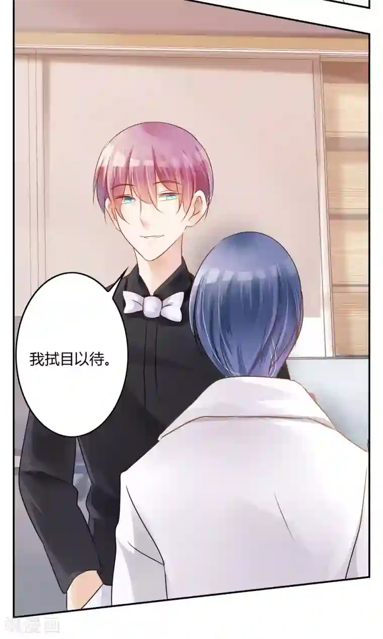 今天开始做男神第3话 新队友（上）