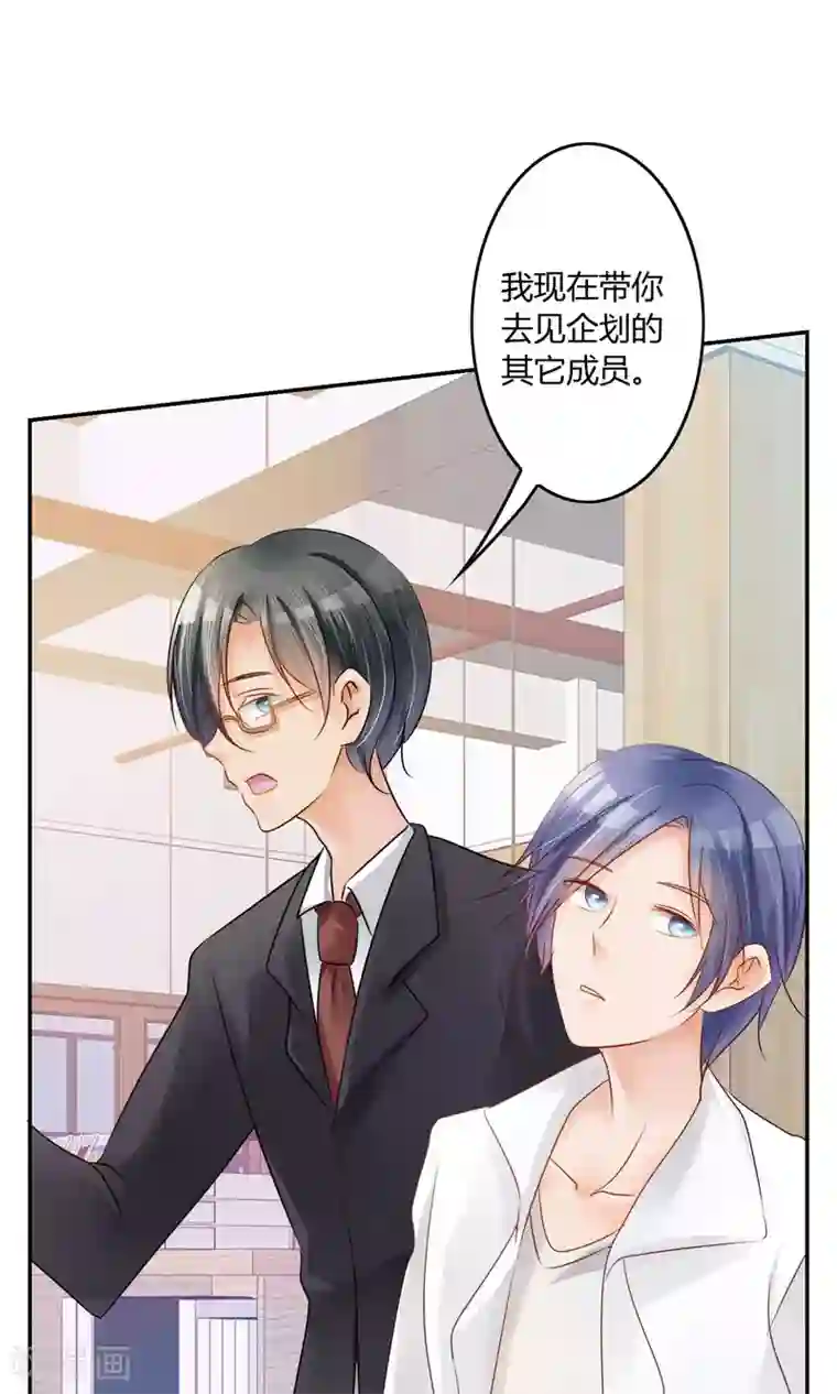 今天开始做男神第3话 新队友（上）