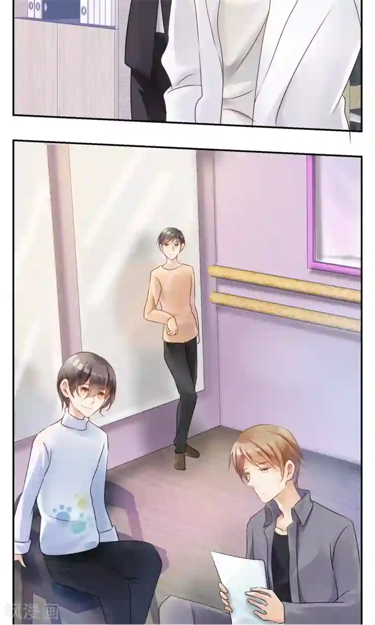 今天开始做男神第3话 新队友（上）