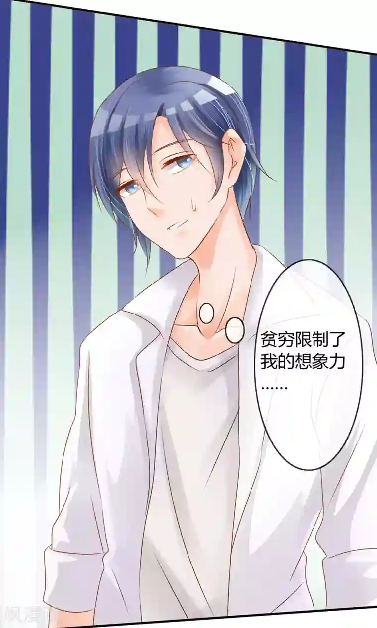 今天开始做男神第4话 新队友（下）