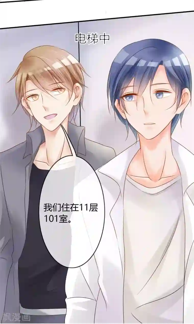 今天开始做男神第4话 新队友（下）