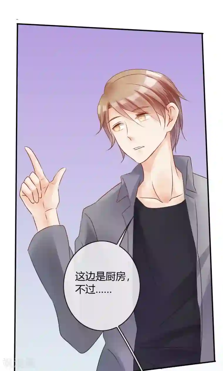 今天开始做男神第4话 新队友（下）