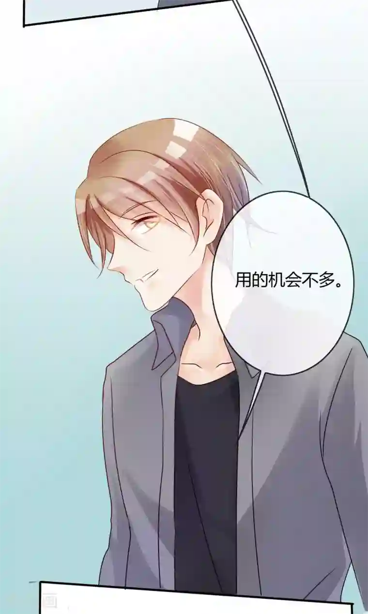 今天开始做男神第4话 新队友（下）