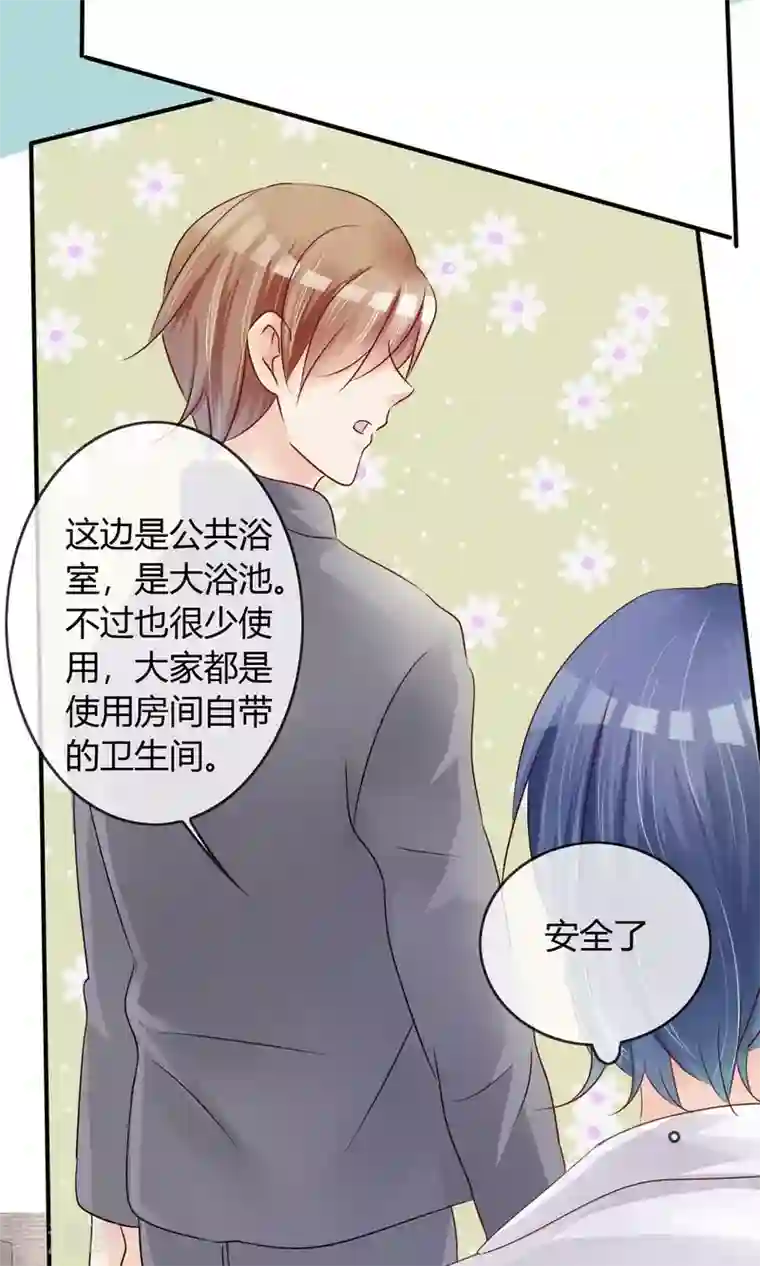 今天开始做男神第4话 新队友（下）