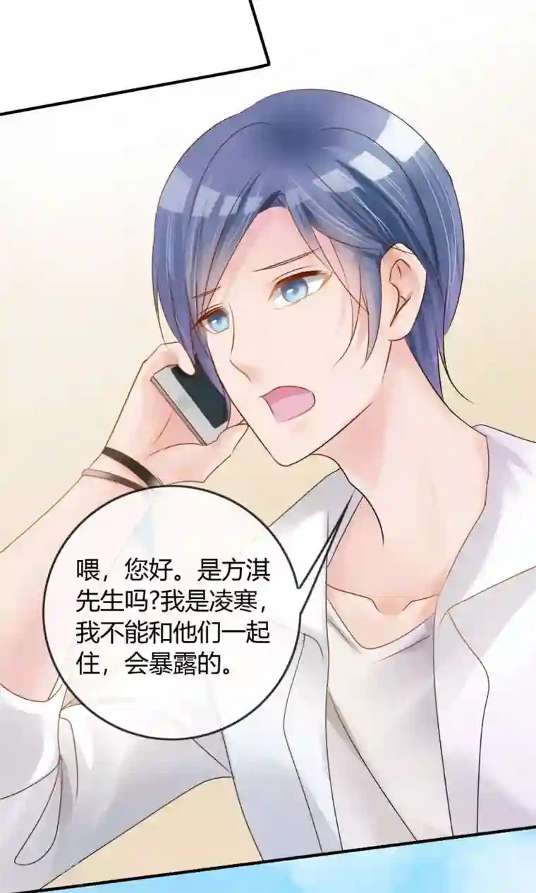 今天开始做男神第4话 新队友（下）