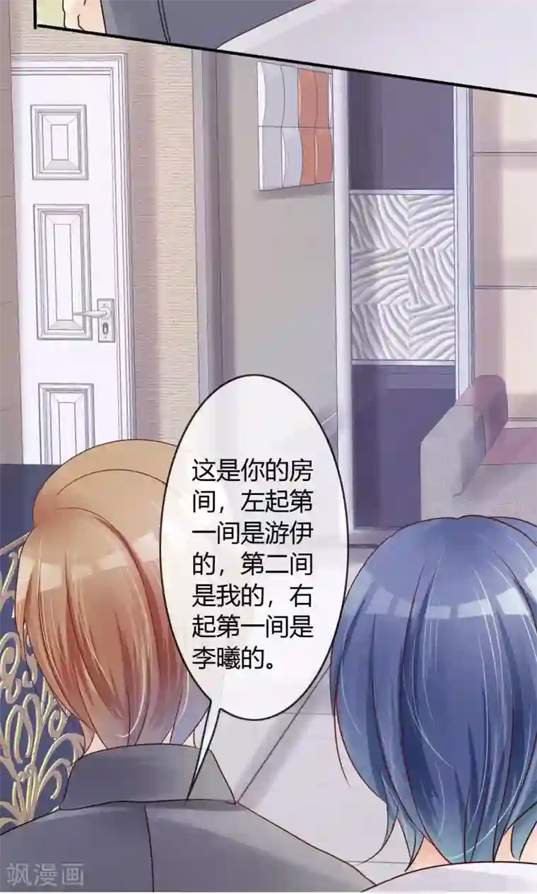 今天开始做男神第4话 新队友（下）