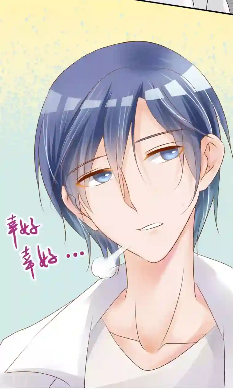 今天开始做男神第4话 新队友（下）