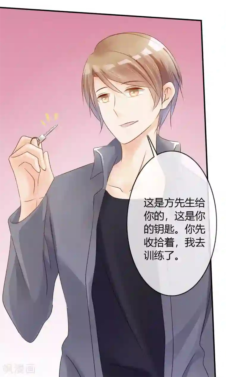 今天开始做男神第4话 新队友（下）