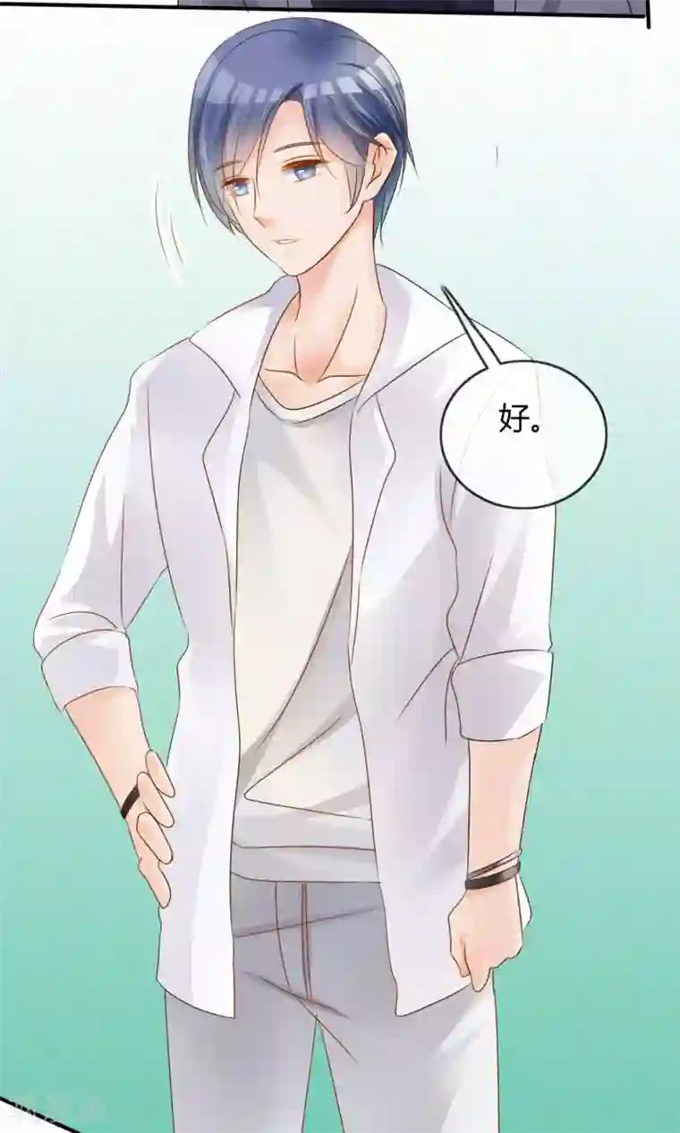 今天开始做男神第4话 新队友（下）