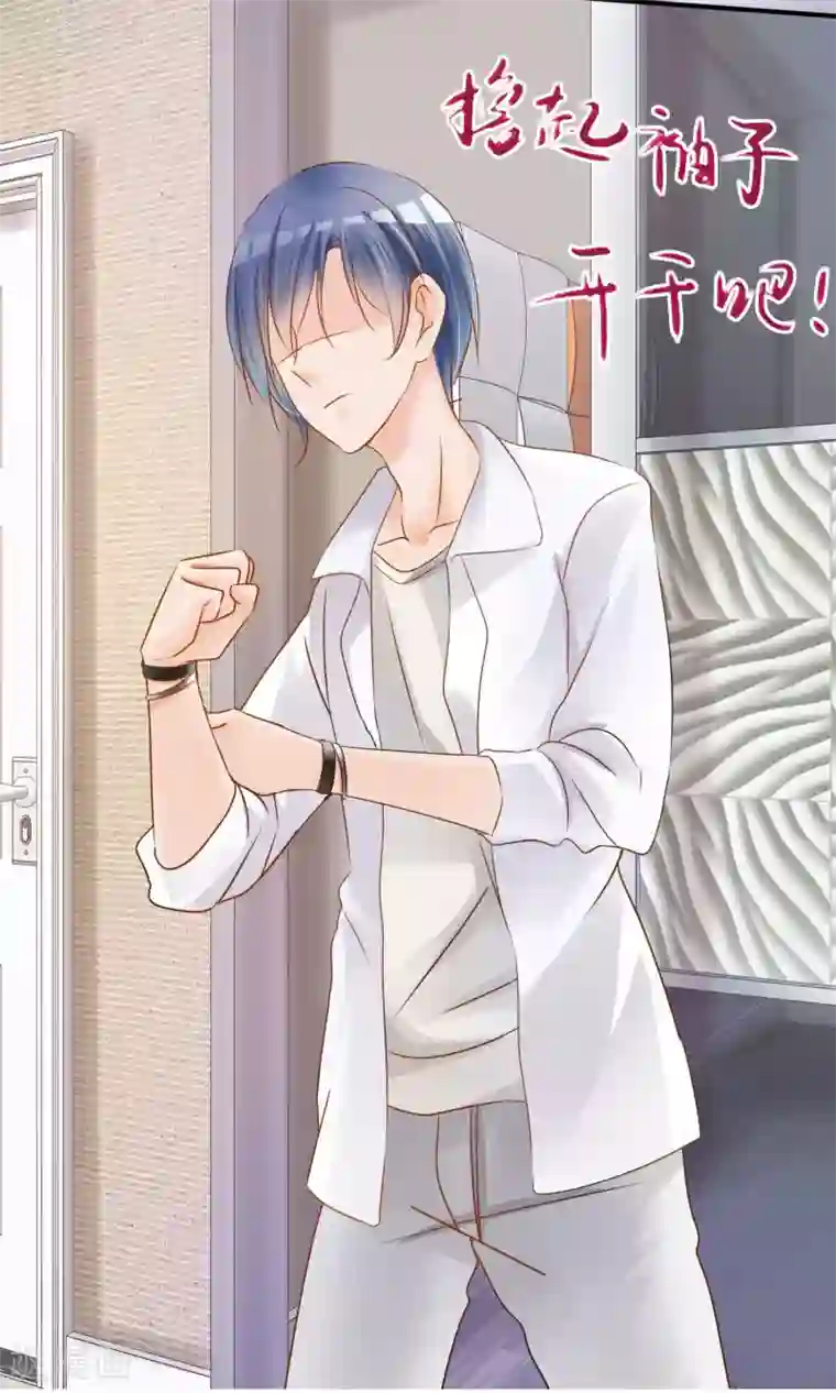 今天开始做男神第4话 新队友（下）