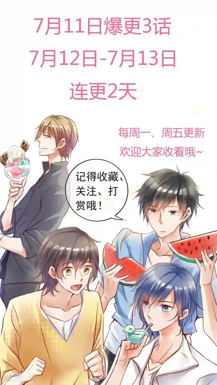 今天开始做男神第4话 新队友（下）