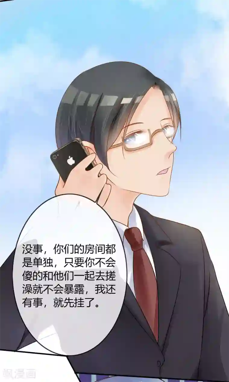 今天开始做男神第4话 新队友（下）