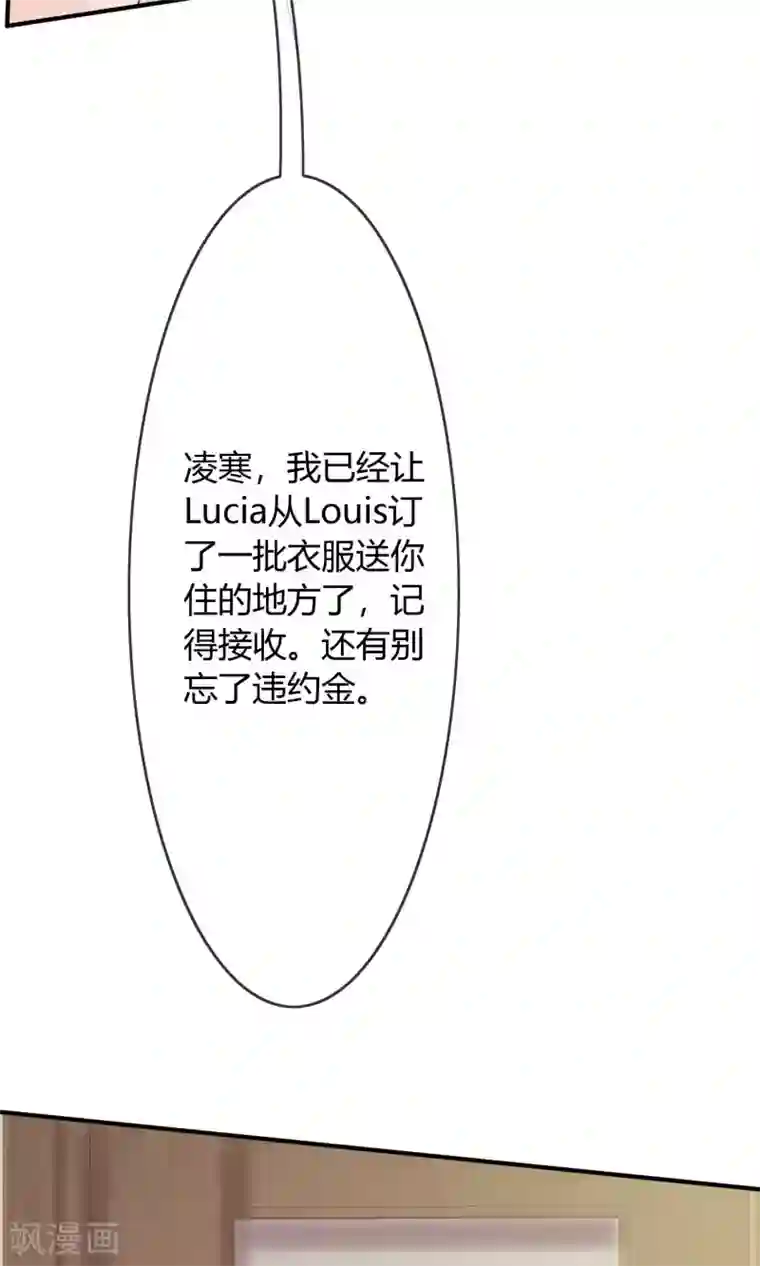 今天开始做男神第4话 新队友（下）