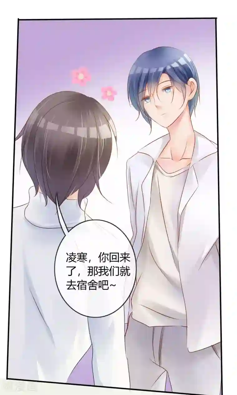 今天开始做男神第4话 新队友（下）