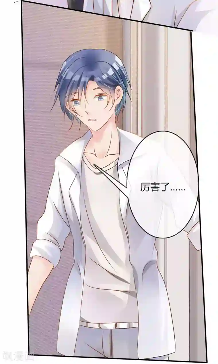 今天开始做男神第5话 艺人不好做