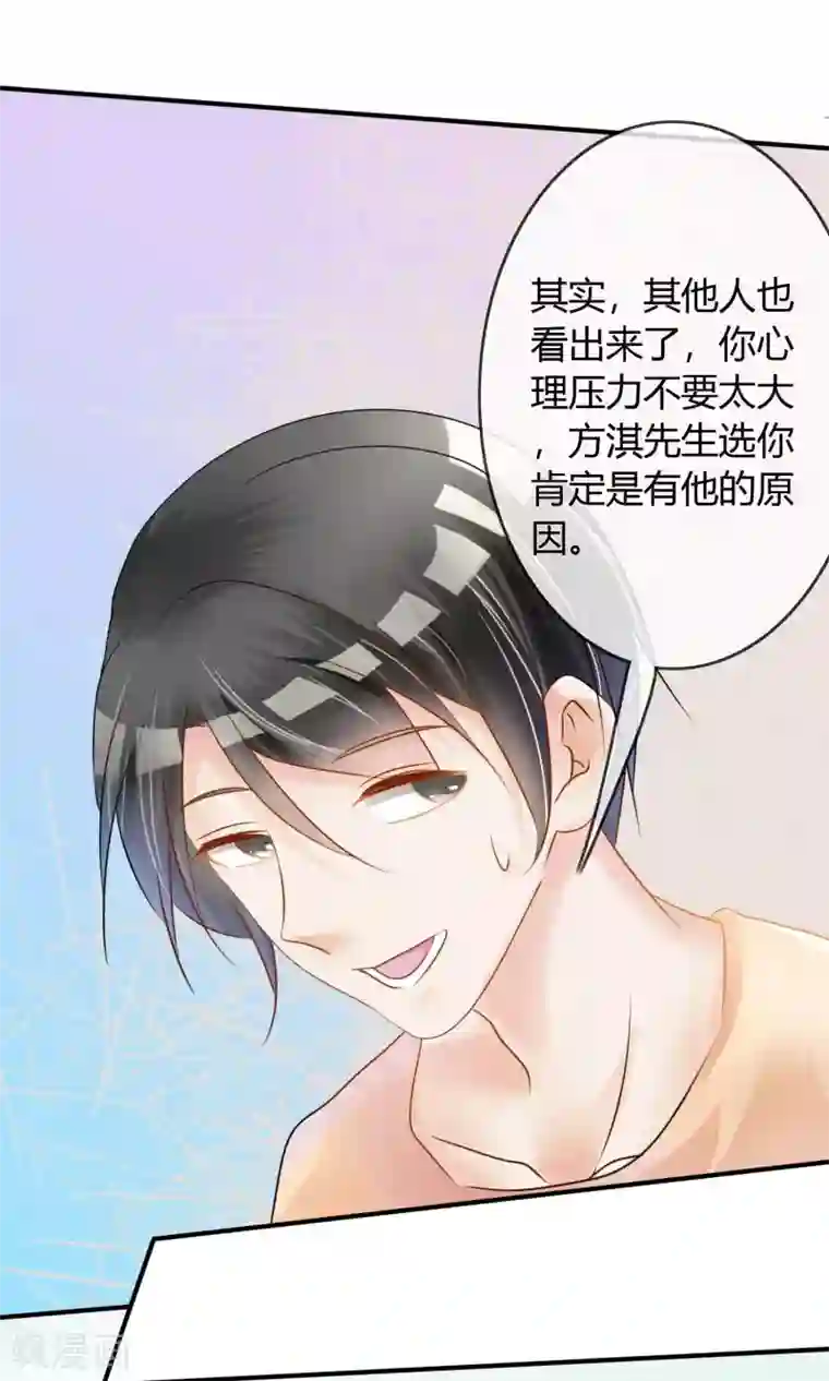 今天开始做男神第5话 艺人不好做