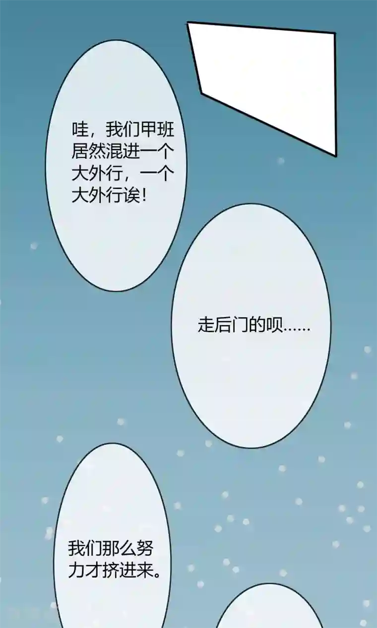 今天开始做男神第5话 艺人不好做