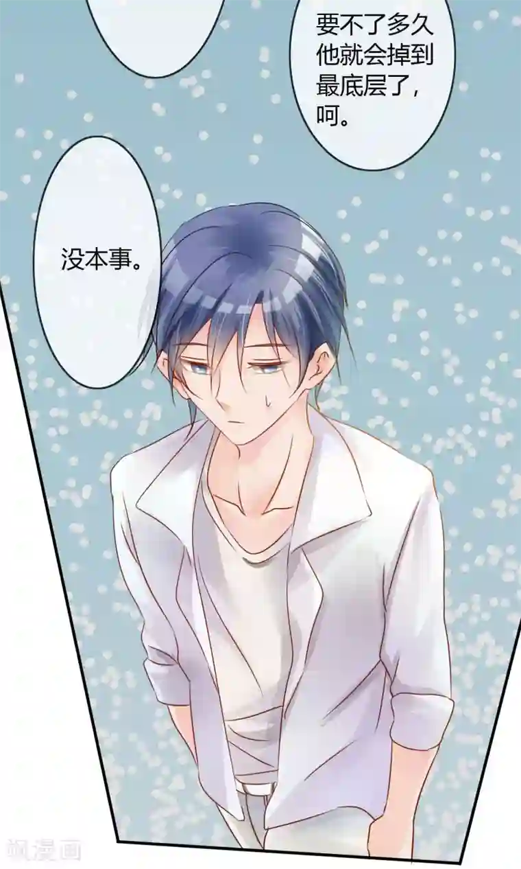 今天开始做男神第5话 艺人不好做