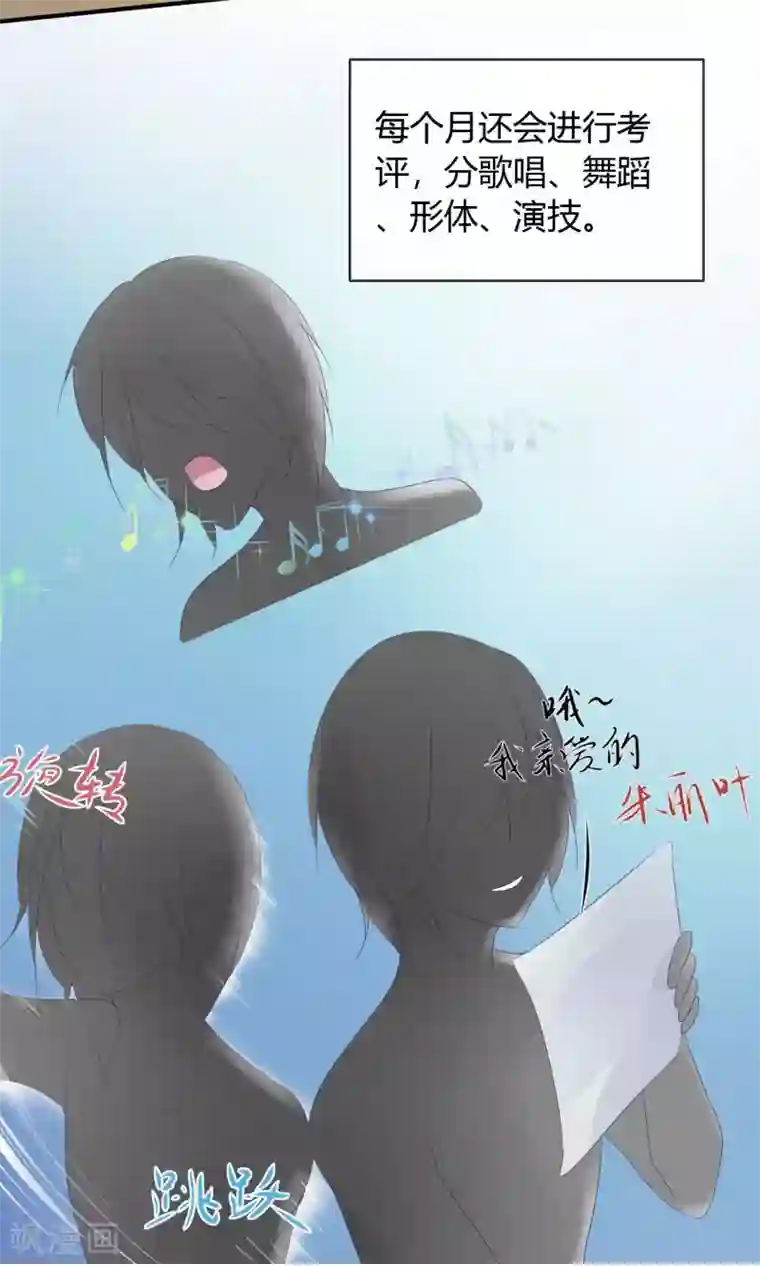 今天开始做男神第5话 艺人不好做